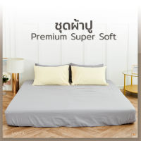 SANTA ชุดผ้าปูที่นอน 13 สี  ผ้านุ่ม นอนสบาย Premium supersoft 3.5/5/6 ฟุต