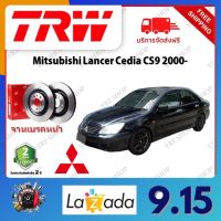 TRW จานเบรค &amp; ดรัมเบรค Mitsubishi Lancer Cedia CS9 2000- รับประกัน 2 ปี (1คู่) ไม่ต้องดัดแปลง จัดส่งฟรี มีบริการเก็บเงินปลายทาง