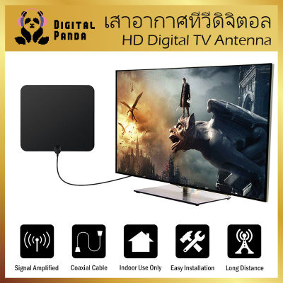 Digital Panda แอมพลิฟายด์เสาอากาศทีวีดิจิตอล HD ยาว 100 ไมล์รองรับทีวี 1080p HDTV เครื่องขยายสัญญาณแอมป์ Amplified HD Digital TV Antenna