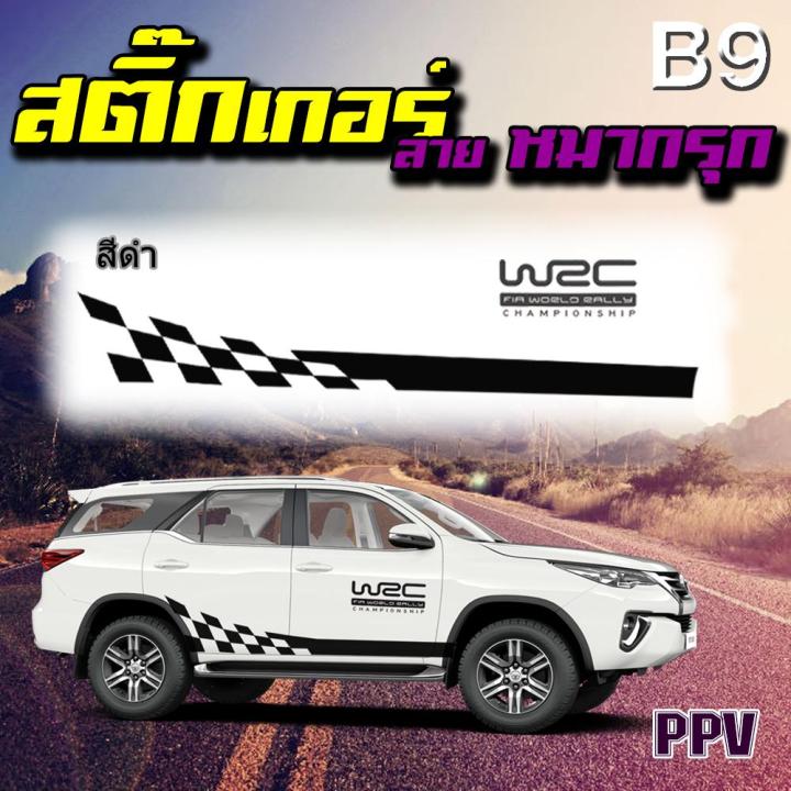 สติกเกอร์ติดรถ-สติกเกอร์แต่งรถppv-suv-ติดได้ทุกรุ่นปี-รถครอบครัว-สินค้า-pvc-เกรด-a-อย่างดี-ติดตั้งง่าย-พร้อมคู่มือการติดตั้ง-ส่งตรงถึงบ้าน