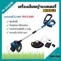 เครื่องเล็มหญ้าแบตเตอรี่ เล็มหญ้าไร้สาย พับเก็บได้ 18V/2.0Ah  BERALA รุ่น TP-8A201B