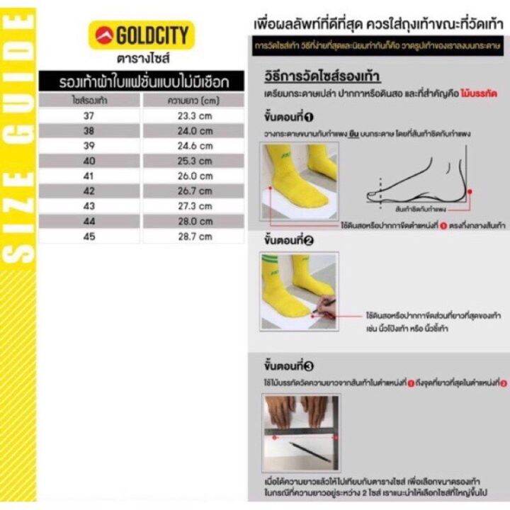 รองเท้าผ้าใบ-สลิปออน-slip-on-goldcity-ns011