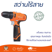 โปรโมชันพิเศษ สว่าน สว่านไร้สาย PUMPKIN J-12D1301 2B 12 โวลต์ คุณภาพสูง จับถนัดมือ สะดวกในการใช้งาน CORDLESS IMPACT DRILL จัดส่งฟรีทั่วประเทศ