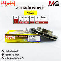 NTN จานดิสเบรคหน้า MG3 รหัส MG24-5751 เอ็มจี3