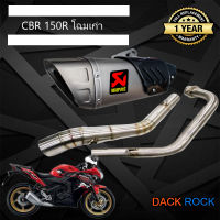 ท่อcbr150r โฉมเก่า ท่อakrapovic gp r1 ปลายดาบ honda cbr150rรุ่นเก่า ท่อแต่งcbr150เก่า เสียงแน่นนุ่ม ทุ้ม ไม่แตกในรอบสูง ระบายความร้อนได้ดี อัตราเร่งดีข