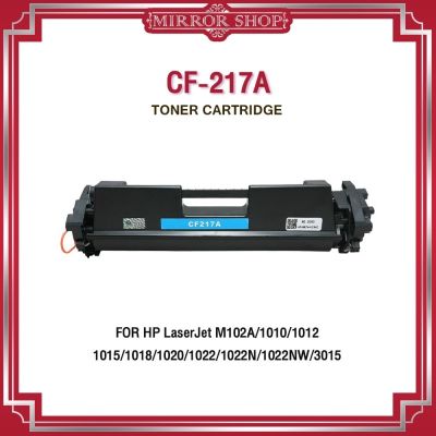 CF217A/HP CF217A / 217A / 217 / 17a / 17 /219A CF217A / CF 217A For HP LaserJet Pro M102a /M102w/ Pro MFP M130a/M130fn/M130fw/M102a /M102w /102/130/HP CF217/CF217/HP M102/HP MFP M130/M120/MFP M130 ตลับหมึกเลเซอร์โทนเนอร์ Mirror Toner