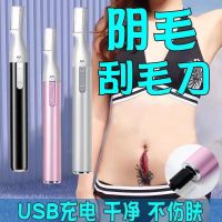 【Ready】? Female Sver Recrgeable Anal Leg Hand Hair Svg Kfe Female brow dy Hair Pubic Hair