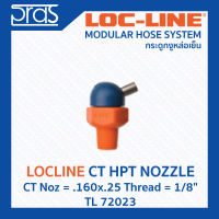 LOCLINE ล็อคไลน์ CT HPT NOZZLES หัวฉีดแรงดันสูง CT Noz = .160x.25 Thread = 1/8" (TL 72023)