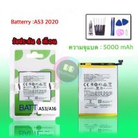 แบตA53 แบตA54 แบตA73(5G) แบตA74(5G) แบต A16 แบตเตอรี่โทรศัพท์มือถือ ​Batterry​ A53 2020​,A54,A73 (5G),A74 (5G) #แบตมือถือ  #แบตโทรศัพท์  #แบต  #แบตเตอรี  #แบตเตอรี่