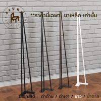 Afurn DIY ขาโต๊ะเหล็ก  รุ่น 3rod75 ความสูง 75 cm.  1 ชิ้น สำหรับติดตั้งกับหน้าท็อปไม้  ทำโต๊ะคอม โต๊ะอ่านหนังสือ โต๊ะกินข้าว