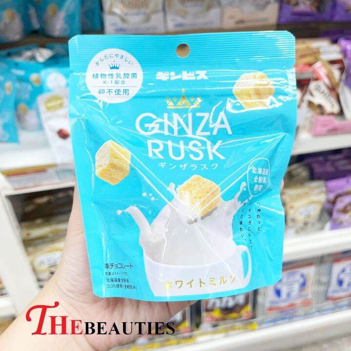 พร้อมส่ง-ginbis-ginza-rusk-white-milk-biscuit-40g-ขนมญี่ปุ่น-เครปคุกกี้รสไวท์ช็อกโกแลต-ขนมปังกรอบ