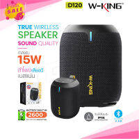 W-king D120 ลำโพงบลูทูธ คุณภาพเสียงทรงพลัง เบสหนักสุดสุด True Wireless Bluetooth Speaker แท้ 100%