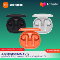 Redmi Buds 4 Lite (Global Version) หูฟังบูลทูธใหม่ล่าสุด 2023 / รับประกันศูนย์ไทย 1 ปี