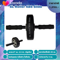 แกนล้อลูกปืน, เพลาเหล็กตัน Roller abs wheel 8" ลูกกลิ้งบริหารหน้าท้อง ล้อเดี่ยว (SL Roller ABS Slide)