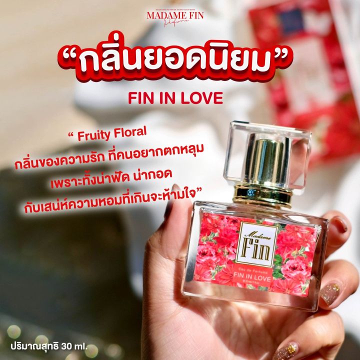 น้ำหอมมาดามฟิน-madame-fin-eau-de-perfume-มาดาม-ฟิน-เพอร์ฟูม-คลาสสิค-30-ml-ของแท้