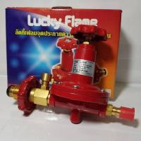 GDS อุปกรณ์แก๊สหุงต้ม Luckyflame L322s หัวปรับแรงดันสูง ลัคกี้เฟรม มีระบบเซฟตี้ตัดแก๊สรั่ว เตาแก๊ส ก๊าซหุงต้ม