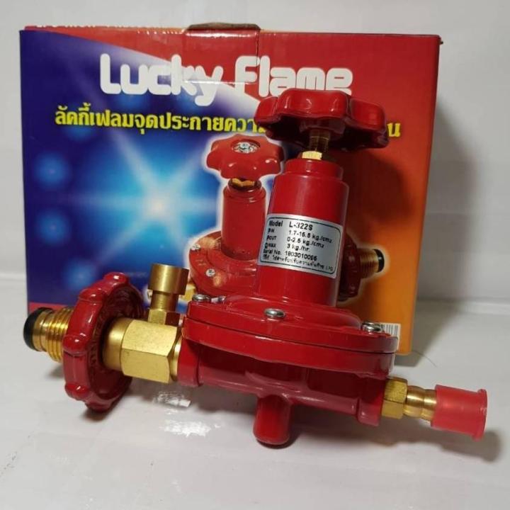gds-อุปกรณ์แก๊สหุงต้ม-luckyflame-l322s-หัวปรับแรงดันสูง-ลัคกี้เฟรม-มีระบบเซฟตี้ตัดแก๊สรั่ว-เตาแก๊ส-ก๊าซหุงต้ม