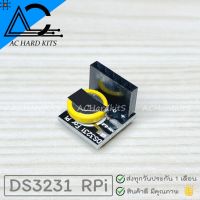 R19 DS3231 Real Time Clock Module Rpi 3.3V/5V with Battery RTC โมดูลนาฬิกา