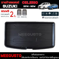 [ แถมฟรี! ] ถาดท้ายรถ Suzuki Celerio 2014-ปัจจุบัน ถาดท้ายรถยนต์  ถาดหลังรถยนต์ เข้ารูป [ RBS ]