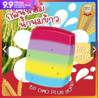 OMO Plus สบู่ โอโม่ 5สี สบู่อัพผิวขาว ส่งด่วน