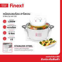 FINEXT หม้ออบลมร้อนฮาโลเจน 12 ลิตร รุ่น AH-C25 |MC|