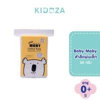 Baby Moby สำลีแผ่นเล็ก (Cotton Pads) 50 กรัม