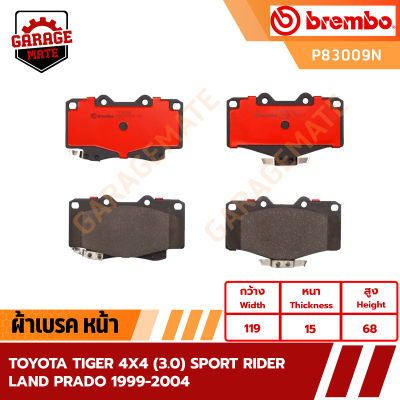 BREMBO ผ้าเบรค TOYOTA TIGER 4X4 (3.0) / TOYOTA SPORT RIDER / TOYOTA LAND PRADO 1999-2004 รหัส P83009