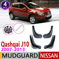 บังโคลนรถสำหรับ Nissan Qashqai แผ่นบังโคลนรถ2007 2008 2009 2010 2011 2012 2013แผ่นบังโคลนอุปกรณ์เสริมบังโคลน