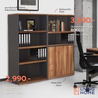 ตู้เอกสารสูง ขนาด 80x40x168.6 cm. รุ่น ROCCO สีน้ำตาล/เทา | Livinghome Furniture