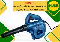 Bosch เครื่องเป่าลมไฟฟ้า GBL 620 620W 16,000 Rpm #06019805K0