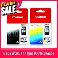 ตลับหมึกแคนนอน canon 811 color สี 810 black ดำ ของแท้ใหม่100% จากศูนย์ มีกล่อง IP2770/ IP2772/ MP237/ MP245/ MP258/ M