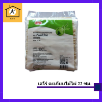 เอโร่ ตะเกียบไม้ไผ่ 22 ซม. แพ็ค 300 คู่ รหัสสินค้าli1509pf