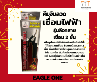 Eagle One คีมจับอ๊อก รุ่นล็อกสาย คีมจับลวดเชื่อม ล๊อคสายได้ 2 ชั้น