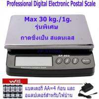 DIG  เครื่องชั่งอาหาร 30kg x 1g  รุ่นถาดชั่งเป็นสแตนเลส เครื่องชั่งในครัว  ร้านไปรษณีย์ ร้านขายของออนไลน์ เครื่องชั่งดิจิตอล  เครื่องชั่งน้ำหนัก