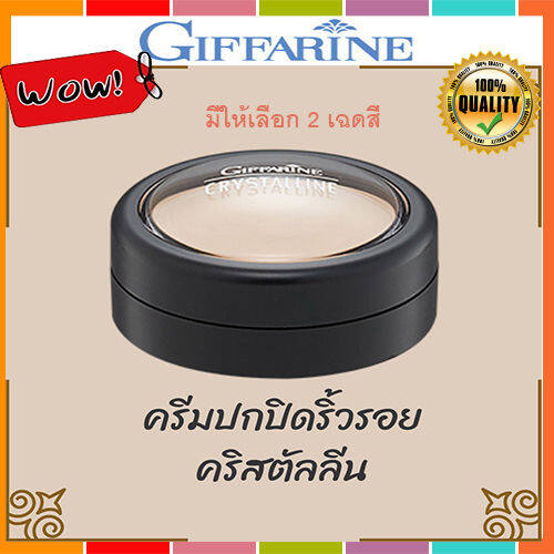 หน้าเป๊ะ-ครีมปกปิดริ้วรอยกิฟฟารืนmfc22-ผิวสองสี-มอบการปกปิดระดับสูงสุด-1ชิ้น-บรรจุ3-4กรัม-รหัส12822-lung-d-ของแท้100