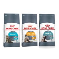 Royal Canin Urinary ,Hair &amp; Skin ,Hairball อาหารสำหรับแมวโต ที่ต้องการดูแลเป็นพิเศษ มี 3 สูตร ขนาด 10 กิโลกรัม