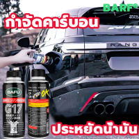 BAFU 200ML น้ำยาล้างหัวฉีด นำ้ยาล้างหัวฉีด น้ำมันล้างหัวฉีด น้ำยาทำความสะอาดเชื้อเพลิง น้ำยาทำความสะอาดหัวฉีด สมบัติเชื้อเพลิงรถยนต์ ล้างหัวฉีดมาสด้า น้ำยาล้างหัวฉี น้ำยาทำความสะอาดห้องเผาไหม้ น้ำยาฟลัชชิ่ง น้ำยาล้างภายในเครื่องยนต์