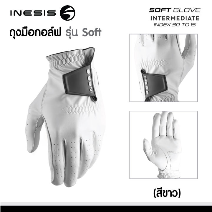 ถุงมือกอล์ฟ-golf-gloves-inesis-ใหม่-รุ่น-soft-ข้างซ้าย-นุ่มนวล-หนังพิเศษ-นุ่มมือ-ทนทานสูง-กระชับมือ-มีหลาย-size-ให้เลือกหลาย-size-ตามขนาดมือ