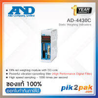 AD-4430C : หัวอ่านเครื่องชั่ง Vibration-Resistant Weighing Indicator, DIN-rail (CC-Link) - A&amp;D - Weighing Indicator by pik2pak.com