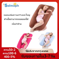 Salmoph TH【พร้อมส่งจากกทม มาถึงใน 3-5 วัน】มัลติฟังก์ชั่นตั้งครรภ์ หมอนรูปตัวยูผู้หญิง ผ้าฝ้ายแท้ หมอนข้างที่ถอดออกได้ หมอนรองครรภ์ ที่นอนตั้งครรภ์ หมอนนอน