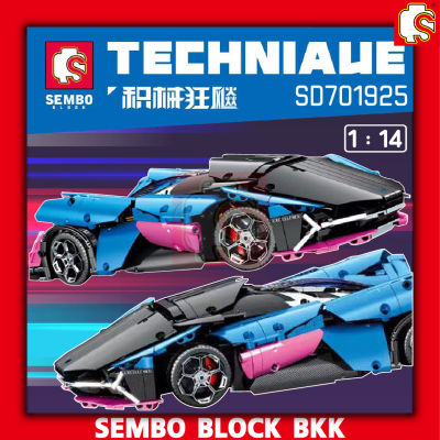 ชุดตัวต่อ SEMBO BLOCK รถซุปเปอร์คาร์สีน้ำเงิน ม่วงโครเมียม (ไม่มีมอเตอร์) จำนวน 1095 ชิ้น