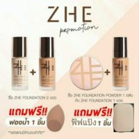 รองพื้น คุมมัน ของดีต้องรีบสั่ง Zhe รองพื้นเนื้อซาติน Zhe foundation in your area รองพื้น ซี