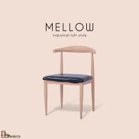 AS Furniture / MELLOW (เมลโล่ว์) เก้าอี้ทานอาหาร โครงขาเหล็ก เบาะหนัง