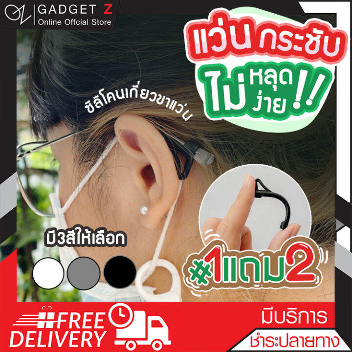 ซิลิโคนสวมขาแว่น-2in1-พร้อมที่เกี่ยว-x3คู่-มี-3-สีให้เลือก-ปลอกซิลิโคนสวมขาแว่น-กันลื่น-ซิลิโคนเกี่ยวหู-เกี่ยวขาแว่น