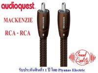 AUDIOQUEST : MACKENZIE (RCA TO RCA) (1.0M) , (2.0M)