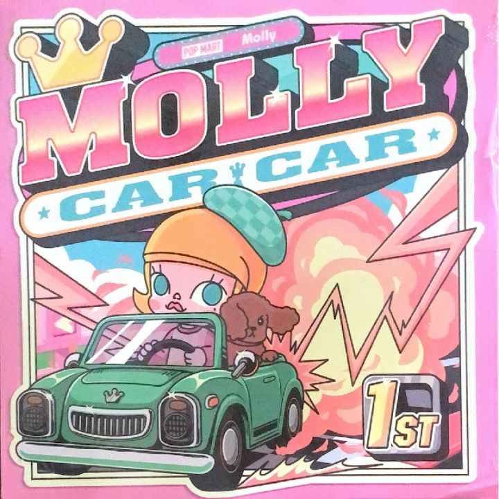 molly-car-กล่องโมเดลให้เสี่ยงทายน่ารักๆมี-9-เเบบให้เสี่ยงทาย-mlo-022