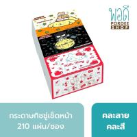 Sanrio ทิชชู่เช็ดหน้า แบบพกพาคละลาย 210 แผ่น/ห่อ