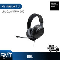 JBL Quantum 100 หูฟังเกมมิ่ง (รับประกันศูนย์มหาจักร 1 ปี)