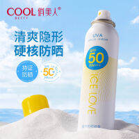 Ice Love Beauty Sunscreen Spray กีฬากลางแจ้งหมวกสีเหลืองขนาดเล็กครีมกันแดดแยกใบหน้าป้องกันรังสียูวีนักเรียนฝึกทหาร *