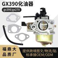 คาร์บูเรเตอร์ GX270 GX390ข้ามพรมแดน188F ปะเก็นคาร์บูเรเตอร์เครื่องกำเนิดไฟฟ้าขนาด5กิโลวัตต์วาล์วน้ำน้ำมันเชื้อเพลิง